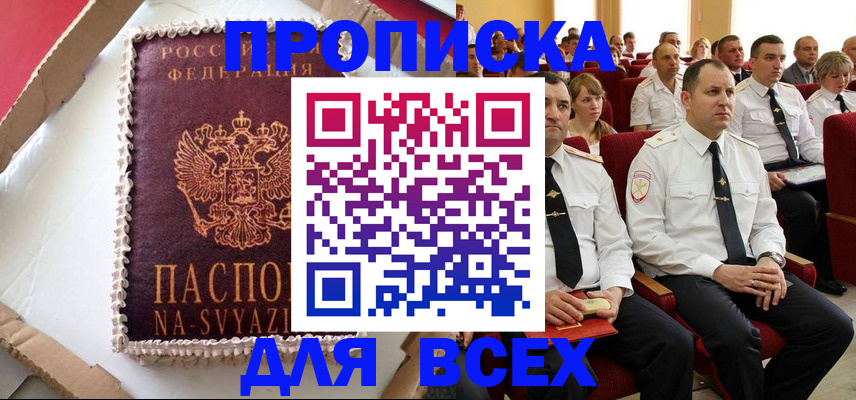 прописка ребенка в Сегеже